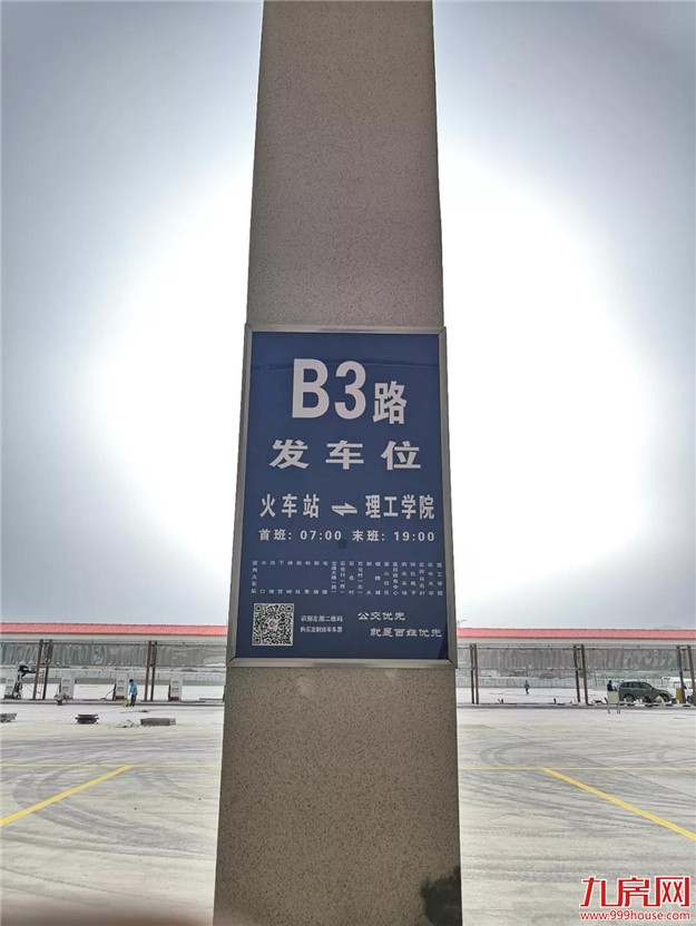 7月1日起,漳州火车站公交枢纽站搬迁至客运南站——九房网 7月1日起,漳州火车站公交枢纽站搬迁至客运南站——九房网