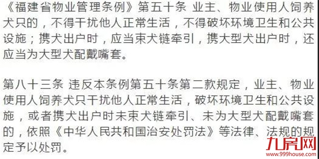 事关所有小区业主!物业费新规来了!——九房网 事关所有小区业主!物业费新规来了!——九房网