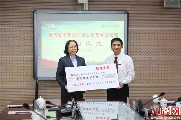 福布斯中国发布2019中国慈善榜 福信集团董事长吴迪位列第67名——九房网 福布斯中国发布2019中国慈善榜 福信集团董事长吴迪位列第67名——九房网