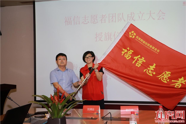 福布斯中国发布2019中国慈善榜 福信集团董事长吴迪位列第67名——九房网 福布斯中国发布2019中国慈善榜 福信集团董事长吴迪位列第67名——九房网