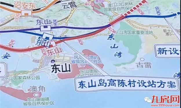 实在太棒 | 东山要通高铁啦！——九房网