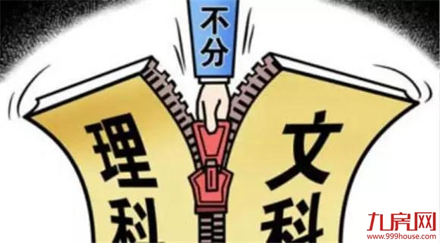 新高考下如何选课走班?这份秘笈请查收!——九房网 新高考下如何选课走班?这份秘笈请查收!——九房网