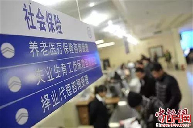 延迟退休?养老金还能继承?人社部回应了……——九房网 延迟退休?养老金还能继承?人社部回应了……——九房网