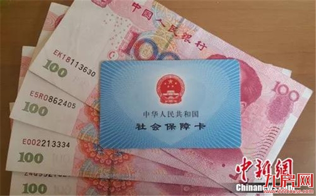 延迟退休?养老金还能继承?人社部回应了……——九房网 延迟退休?养老金还能继承?人社部回应了……——九房网