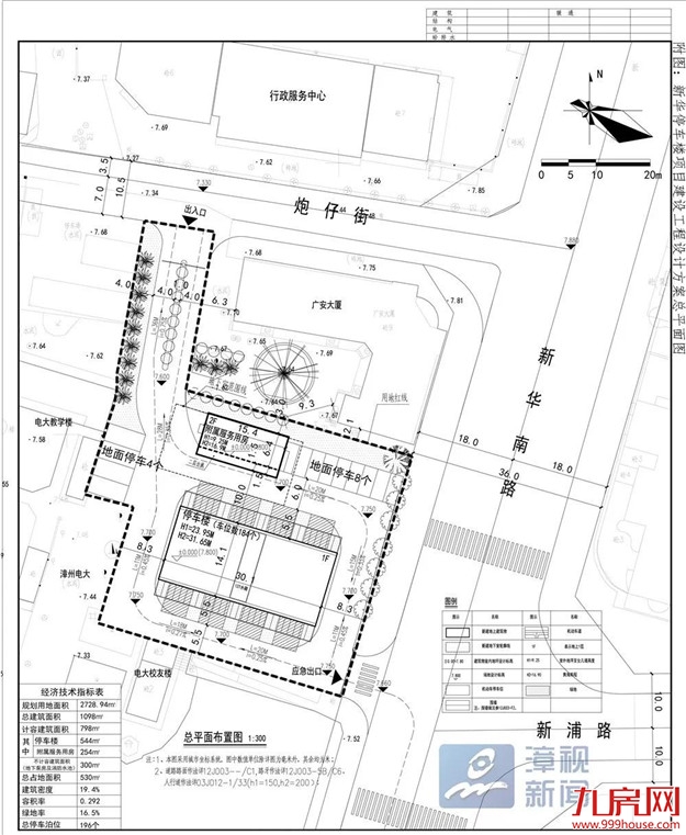 停车楼来咯！在市行政服务中心附近——九房网