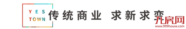 多元综合体|一席悦唐引领城市消费新风范——九房网 多元综合体|一席悦唐引领城市消费新风范——九房网