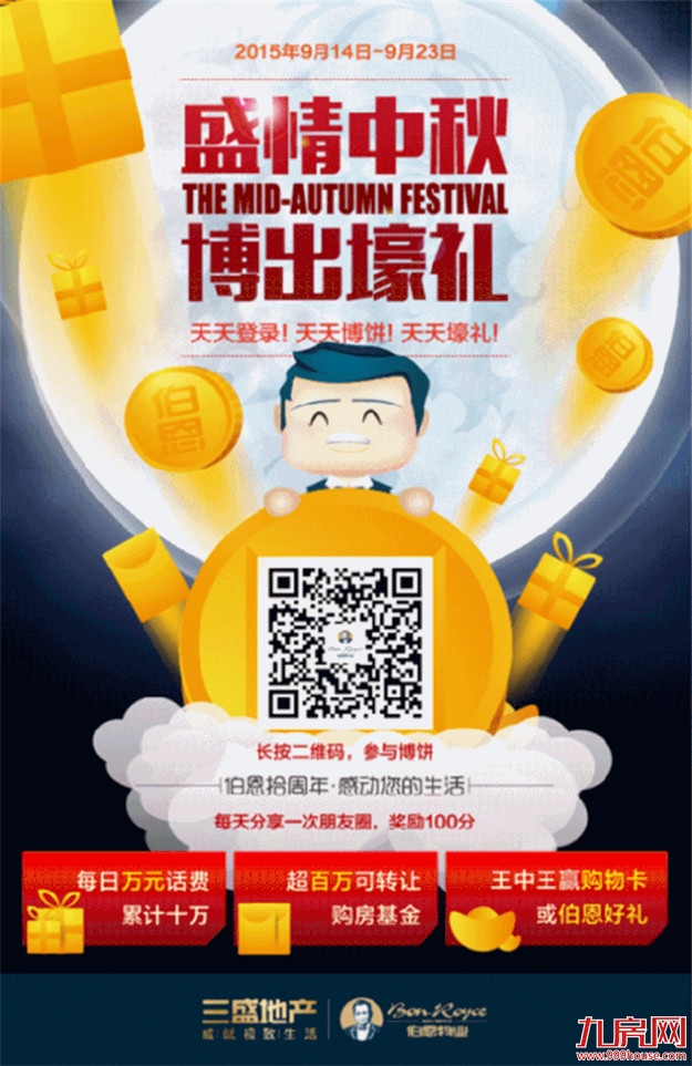 福建人征服世界的99种方法,一天8小时支配的恐惧——九房网 福建人征服世界的99种方法,一天8小时支配的恐惧——九房网