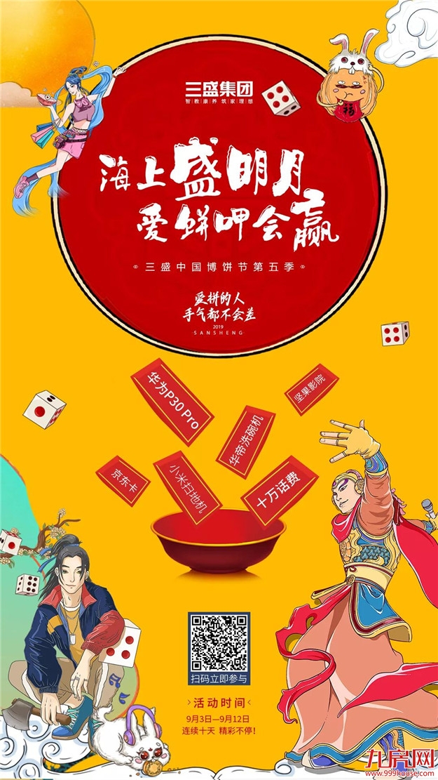 福建人征服世界的99种方法,一天8小时支配的恐惧——九房网 福建人征服世界的99种方法,一天8小时支配的恐惧——九房网