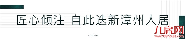 预鉴未来 融创携手国贸启幕城市华章——九房网 预鉴未来 融创携手国贸启幕城市华章——九房网