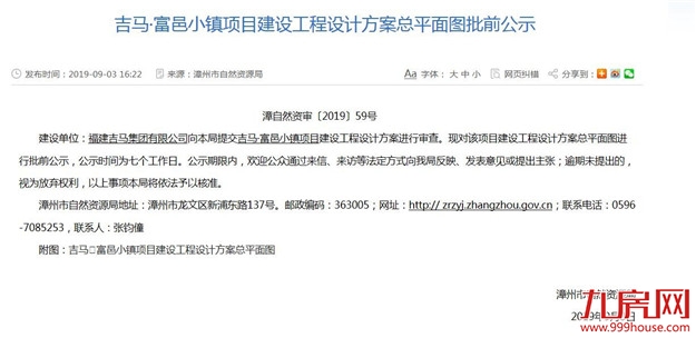 漳州迎宾路将建46.5万平“富邑小镇” 选址就在。。。——九房网