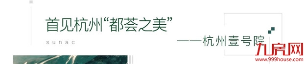 预鉴未来 融创携手国贸启幕城市华章——九房网 预鉴未来 融创携手国贸启幕城市华章——九房网