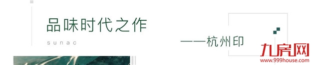 预鉴未来 融创携手国贸启幕城市华章——九房网 预鉴未来 融创携手国贸启幕城市华章——九房网