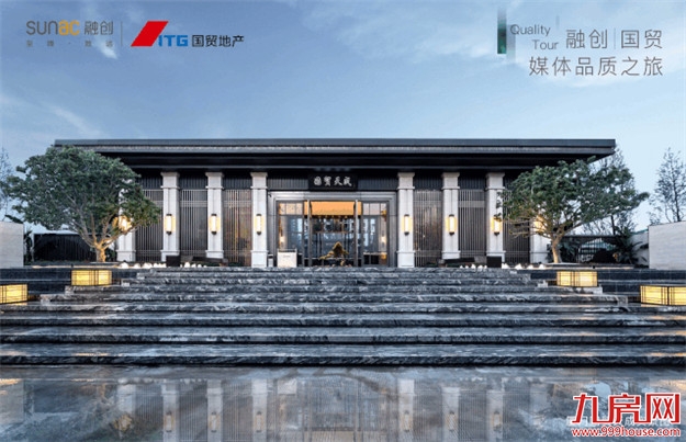 预鉴未来 融创携手国贸启幕城市华章——九房网 预鉴未来 融创携手国贸启幕城市华章——九房网