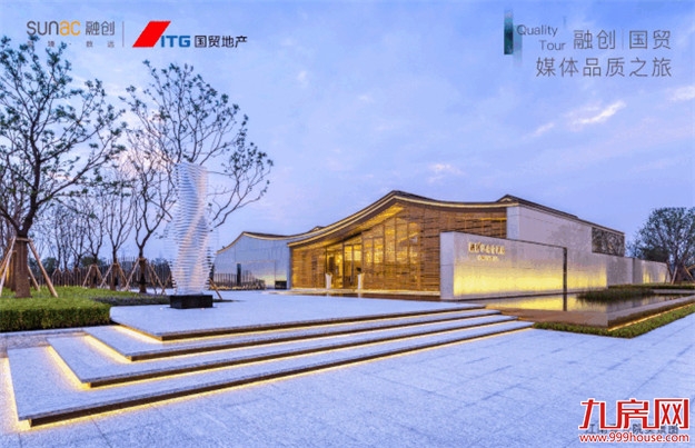 预鉴未来 融创携手国贸启幕城市华章——九房网 预鉴未来 融创携手国贸启幕城市华章——九房网