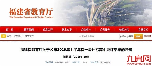 厦门房产,厦门房地产,厦门新房,九房网,厦门房产 厦门房产,厦门房地产,厦门新房,九房网,厦门房产