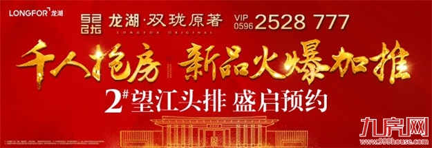 厦门房产,厦门房地产,厦门新房,九房网,厦门房产 厦门房产,厦门房地产,厦门新房,九房网,厦门房产