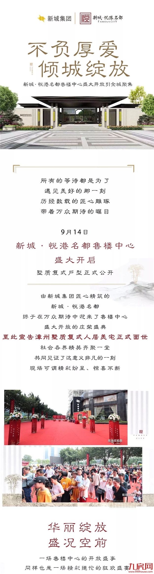 厦门房产,厦门房地产,厦门新房,九房网,厦门房产