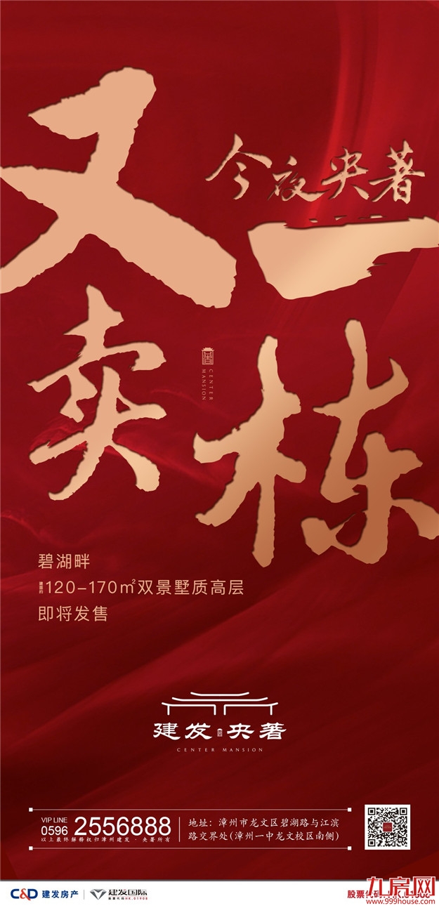 厦门房产,厦门房地产,厦门新房,九房网,厦门房产 厦门房产,厦门房地产,厦门新房,九房网,厦门房产