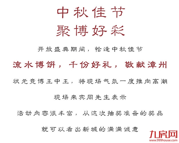 厦门房产,厦门房地产,厦门新房,九房网,厦门房产