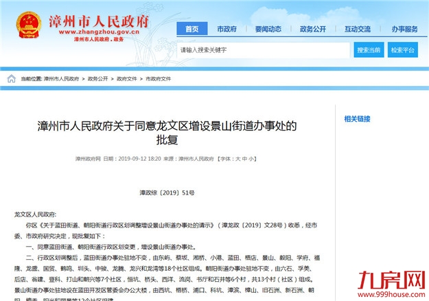 厦门房产,厦门房地产,厦门新房,九房网,厦门房产 厦门房产,厦门房地产,厦门新房,九房网,厦门房产