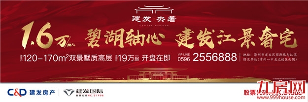 厦门房产,厦门房地产,厦门新房,九房网,厦门房产 厦门房产,厦门房地产,厦门新房,九房网,厦门房产