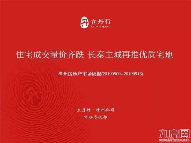厦门房产,厦门房地产,厦门新房,九房网,厦门房产