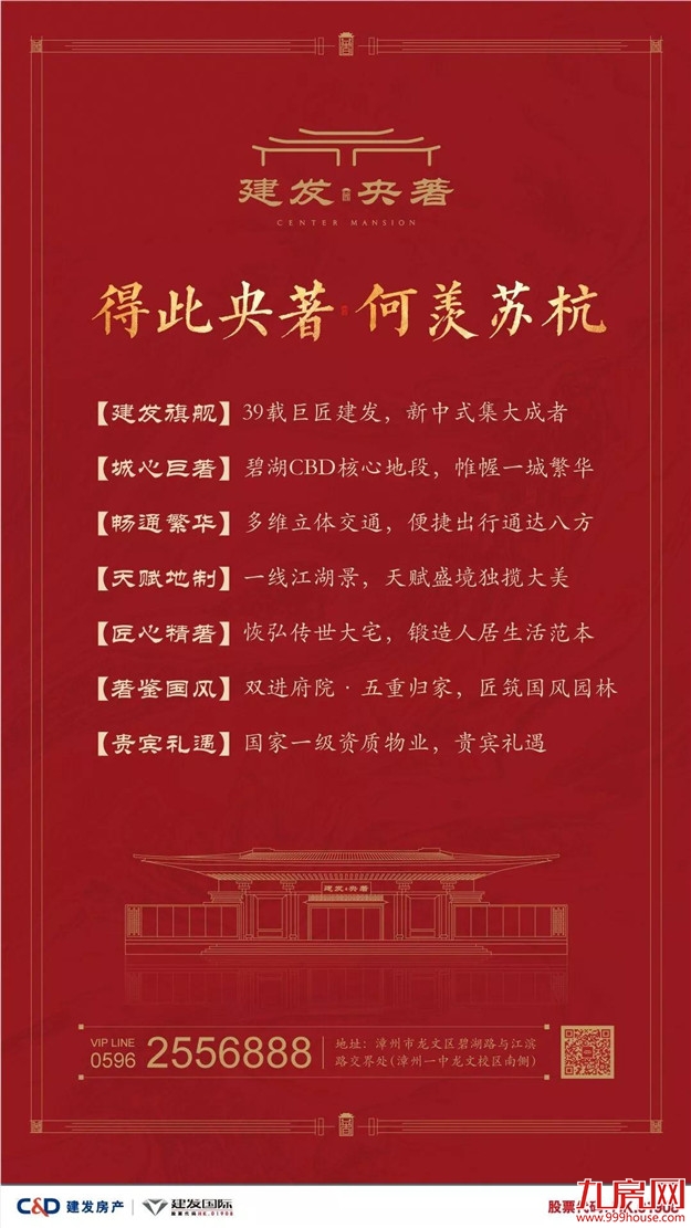 厦门房产,厦门房地产,厦门新房,九房网,厦门房产