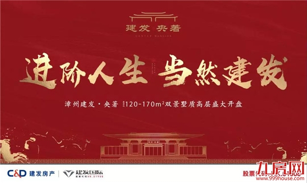 厦门房产,厦门房地产,厦门新房,九房网,厦门房产