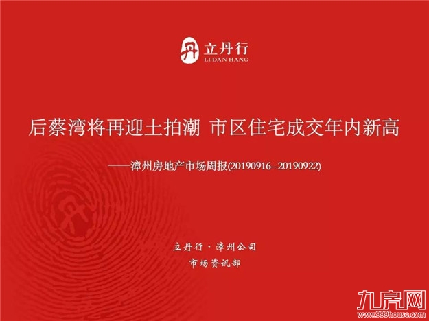 厦门房产,厦门房地产,厦门新房,九房网,厦门房产