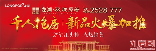 厦门房产,厦门房地产,厦门新房,九房网,厦门房产 厦门房产,厦门房地产,厦门新房,九房网,厦门房产