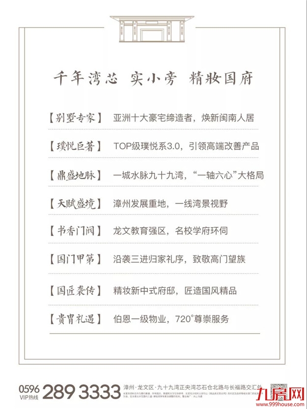 厦门房产,厦门房地产,厦门新房,九房网,厦门房产 厦门房产,厦门房地产,厦门新房,九房网,厦门房产