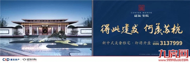 厦门房产,厦门房地产,厦门新房,九房网,厦门房产