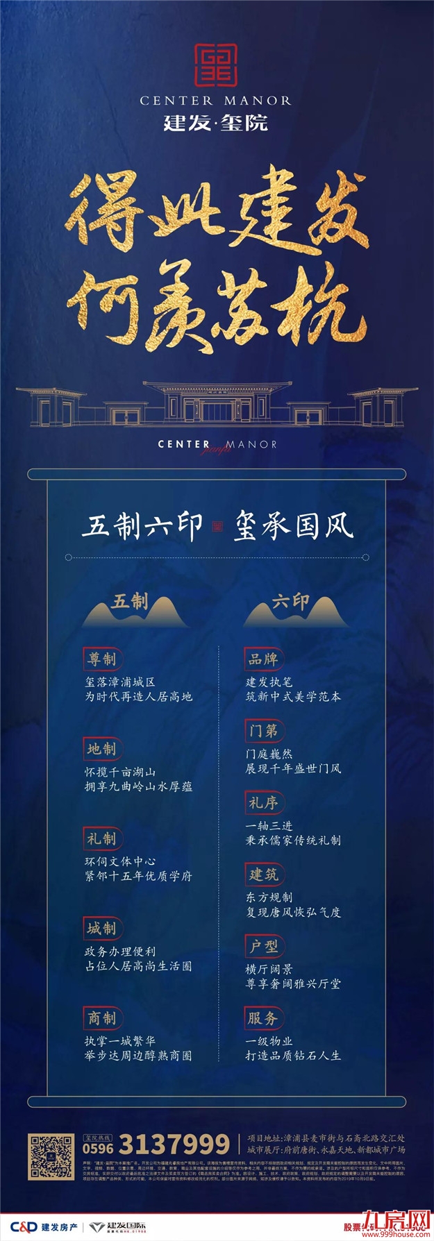 厦门房产,厦门房地产,厦门新房,九房网,厦门房产