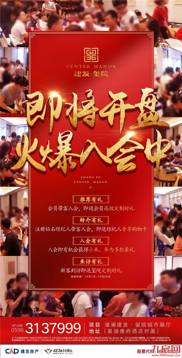 厦门房产,厦门房地产,厦门新房,九房网,厦门房产