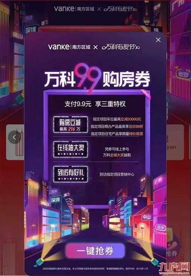 厦门房产,厦门房地产,厦门新房,九房网,厦门房产