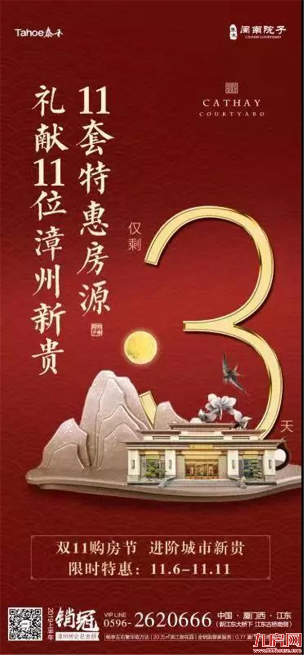 厦门房产,厦门房地产,厦门新房,九房网,厦门房产