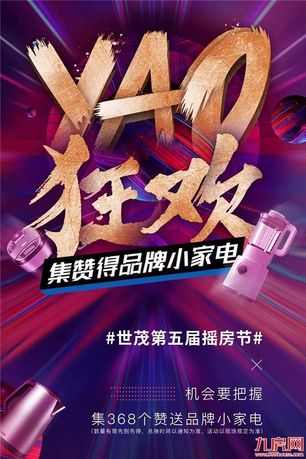 厦门房产,厦门房地产,厦门新房,九房网,厦门房产