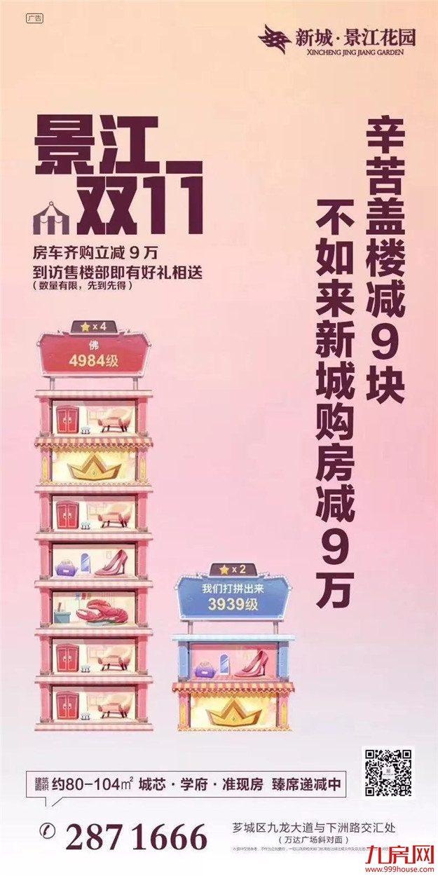 厦门房产,厦门房地产,厦门新房,九房网,厦门房产