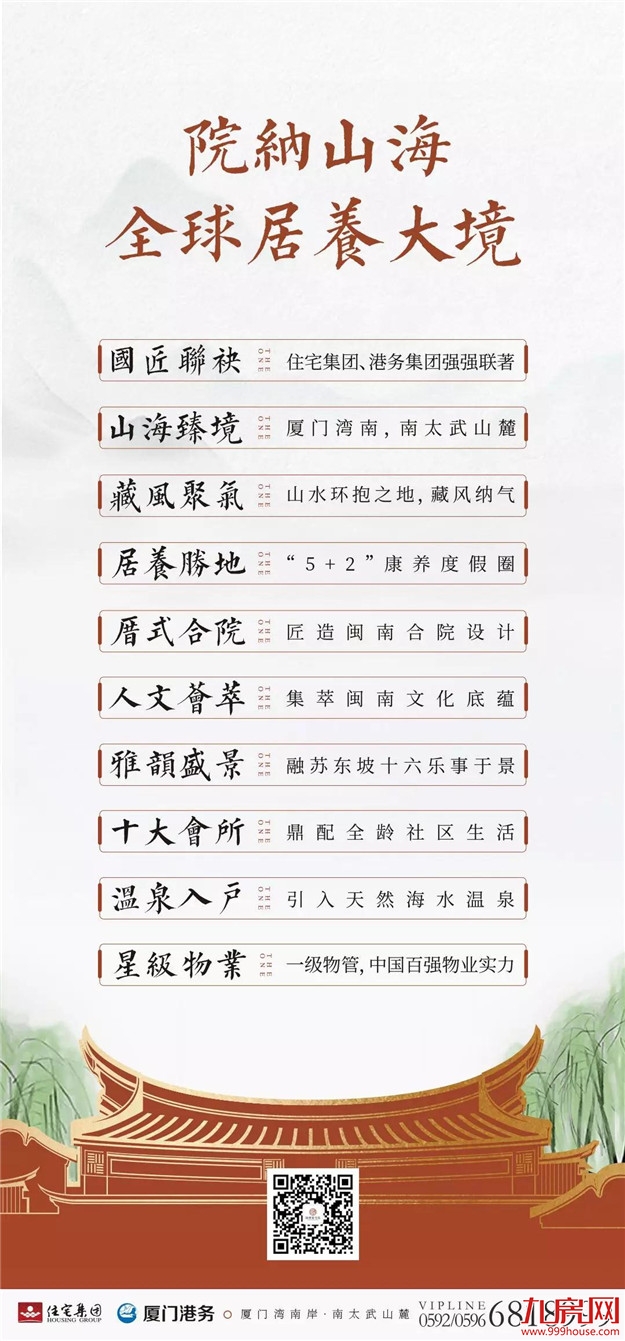 厦门房产,厦门房地产,厦门新房,九房网,厦门房产