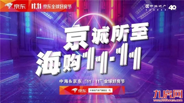 厦门房产,厦门房地产,厦门新房,九房网,厦门房产