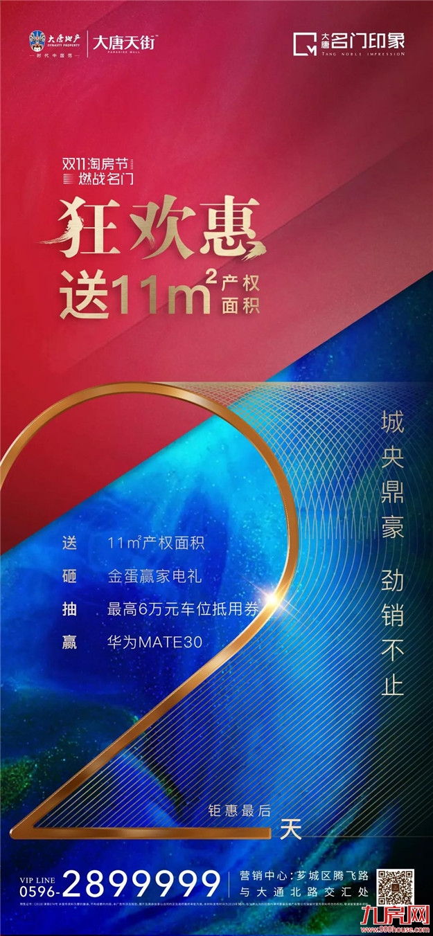 厦门房产,厦门房地产,厦门新房,九房网,厦门房产