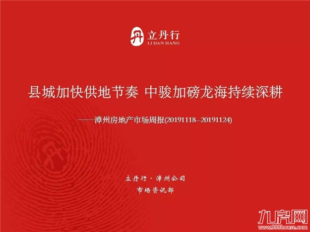 厦门房产,厦门房地产,厦门新房,九房网,厦门房产