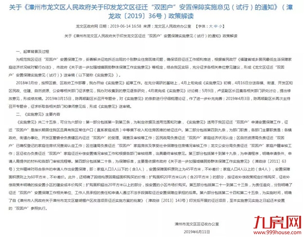 厦门房产,厦门房地产,厦门新房,九房网,厦门房产