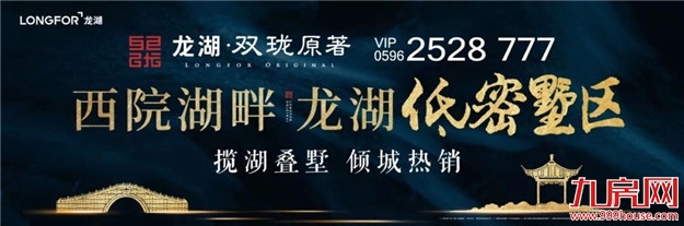 厦门房产,厦门房地产,厦门新房,九房网,厦门房产 厦门房产,厦门房地产,厦门新房,九房网,厦门房产