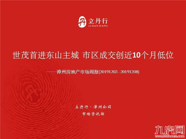 厦门房产,厦门房地产,厦门新房,九房网,厦门房产