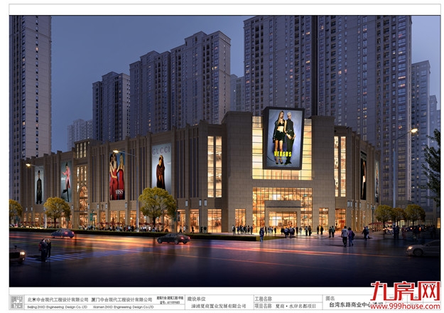 刚刚签约! 又一大型百货牵手漳浦,入驻夏商水岸名都商业综合体!——九房网 刚刚签约! 又一大型百货牵手漳浦,入驻夏商水岸名都商业综合体!——九房网