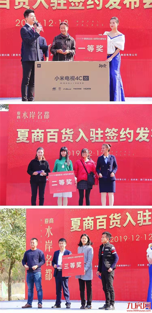 刚刚签约! 又一大型百货牵手漳浦,入驻夏商水岸名都商业综合体!——九房网 刚刚签约! 又一大型百货牵手漳浦,入驻夏商水岸名都商业综合体!——九房网