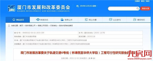 厦门房产,厦门房地产,厦门新房,九房网,厦门房产 厦门房产,厦门房地产,厦门新房,九房网,厦门房产