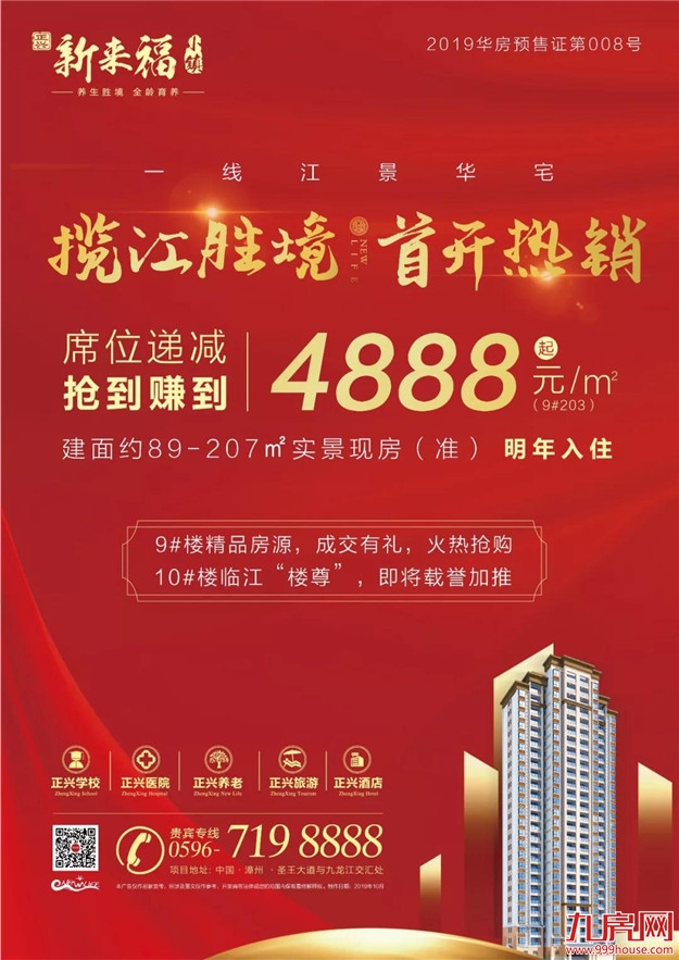 厦门房产,厦门房地产,厦门新房,九房网,厦门房产 厦门房产,厦门房地产,厦门新房,九房网,厦门房产