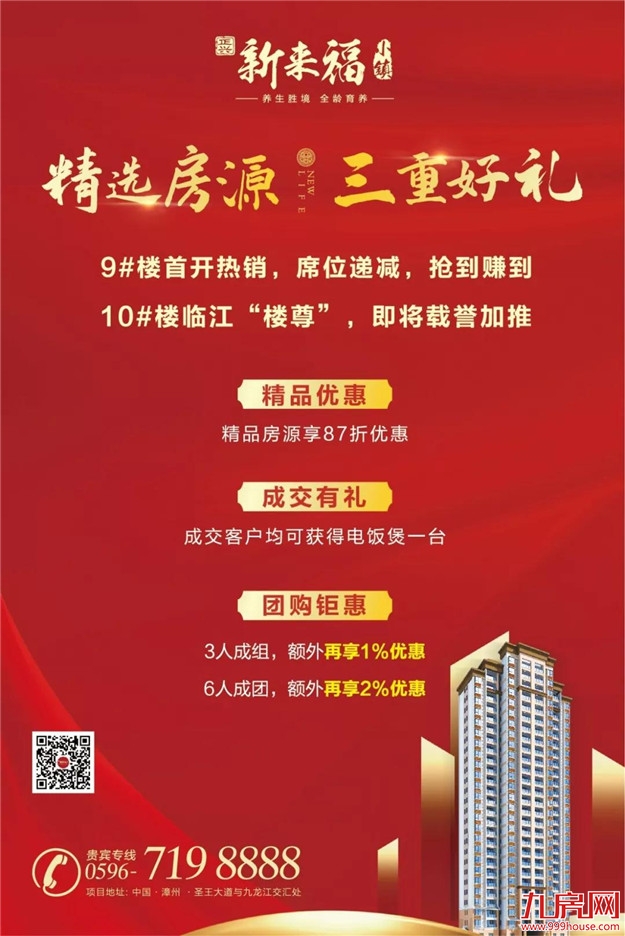 厦门房产,厦门房地产,厦门新房,九房网,厦门房产 厦门房产,厦门房地产,厦门新房,九房网,厦门房产